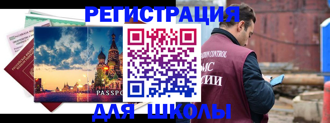 прописка иностранных граждан в Богородицке