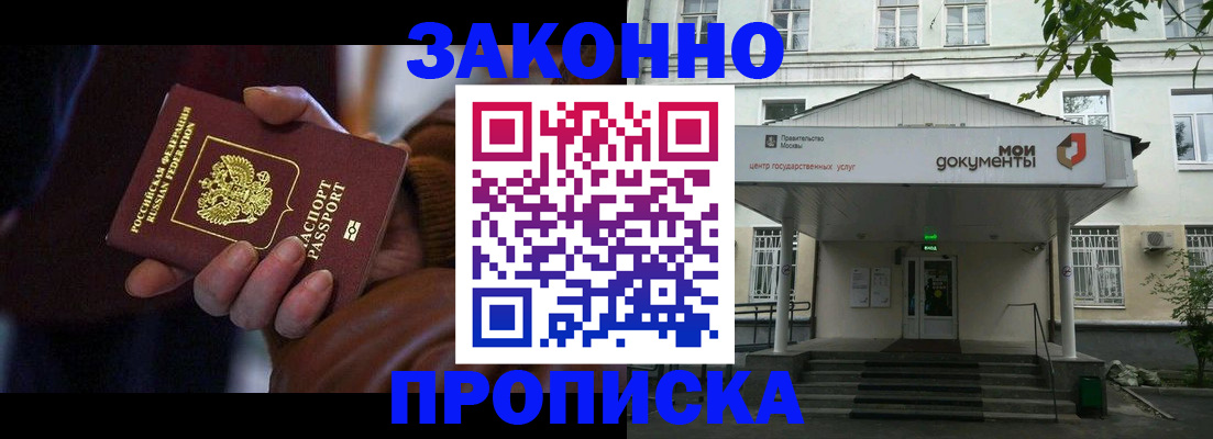 временная регистрация в Богородицке