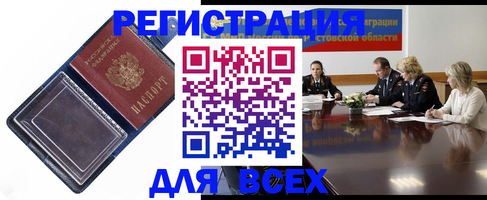 временная регистрация надежно в Богородицке