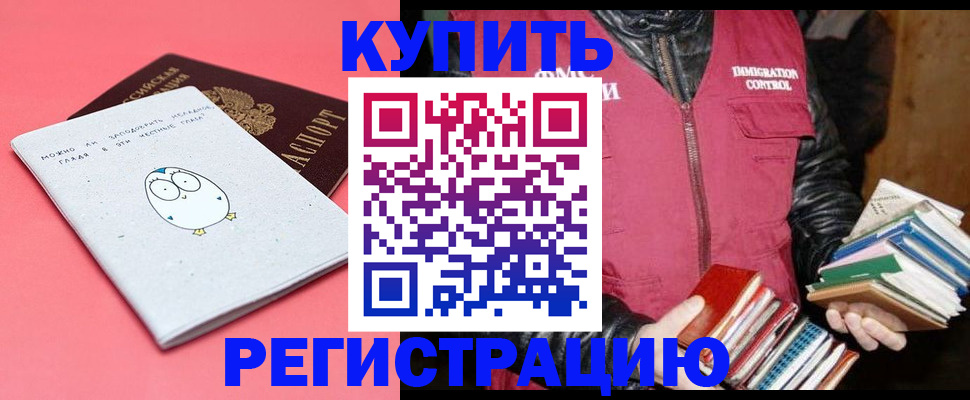 прописка поиск в Богородицке