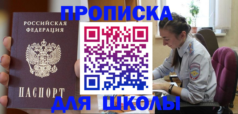 временная регистрация в Богородицке